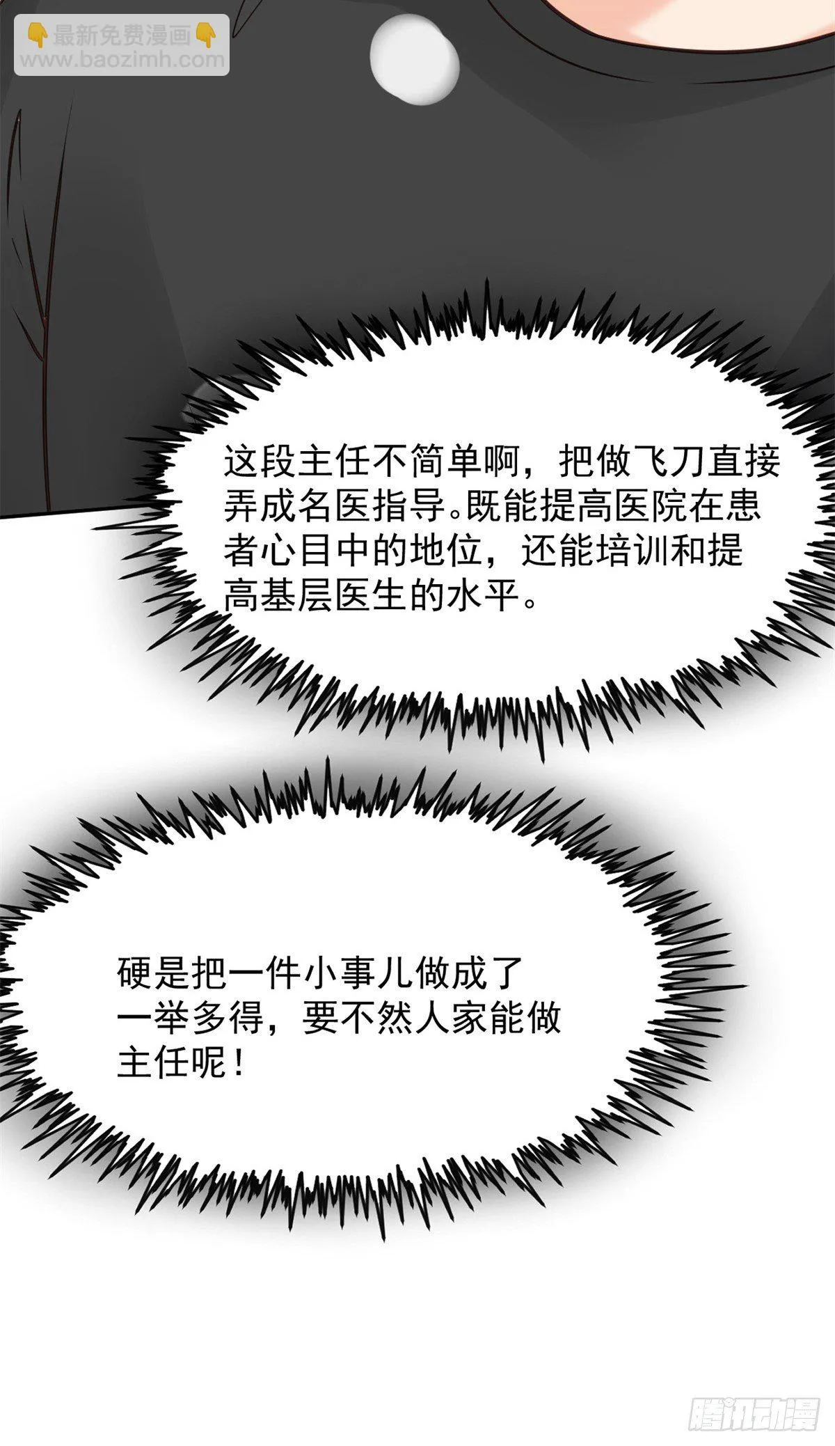 15 特训卡 第45页
