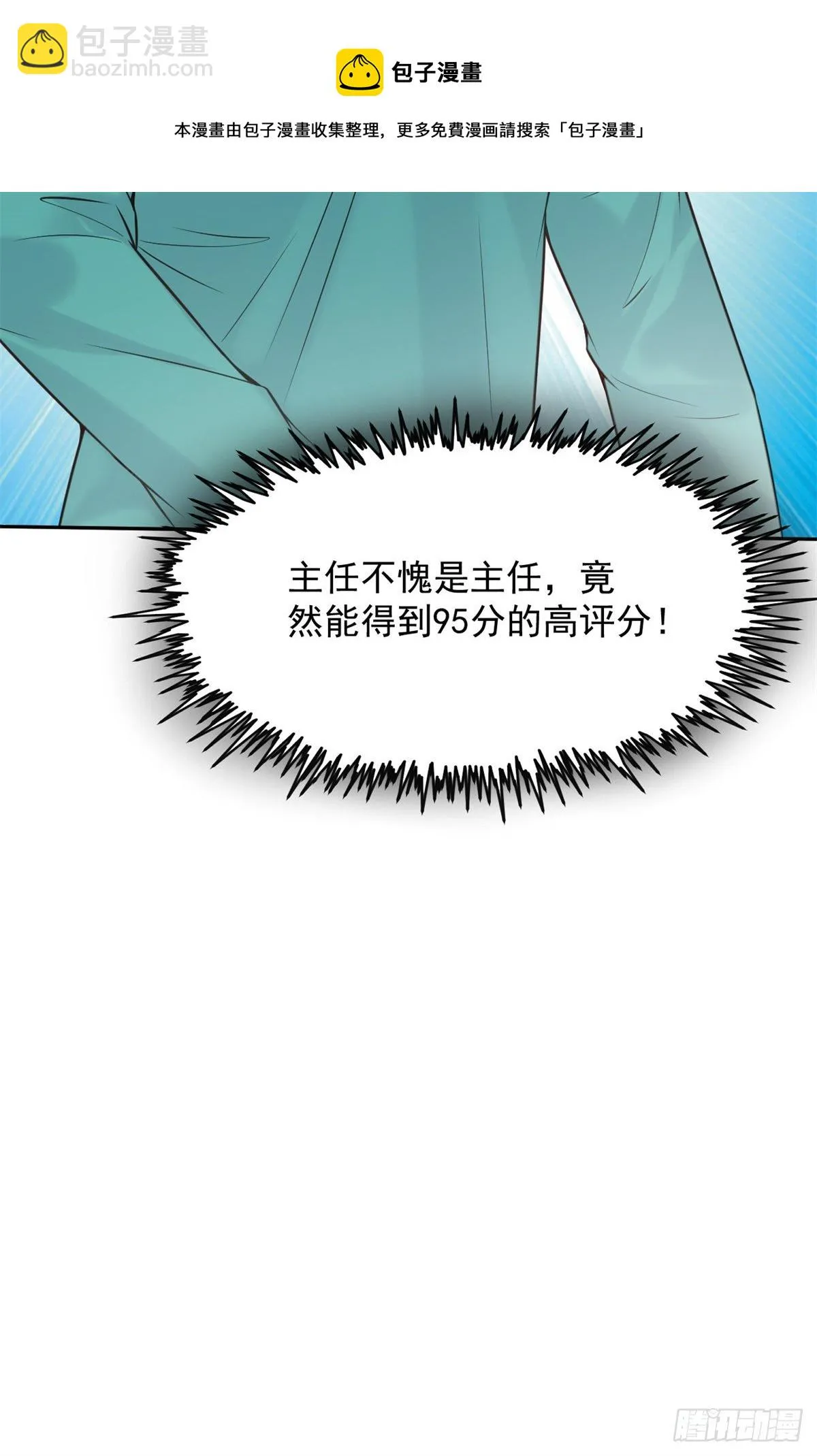 15 特训卡 第55页