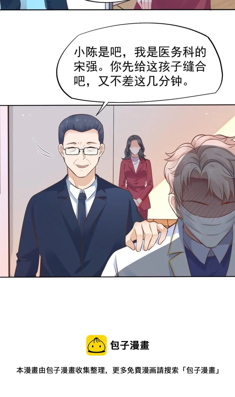 42 危机四伏 第5页
