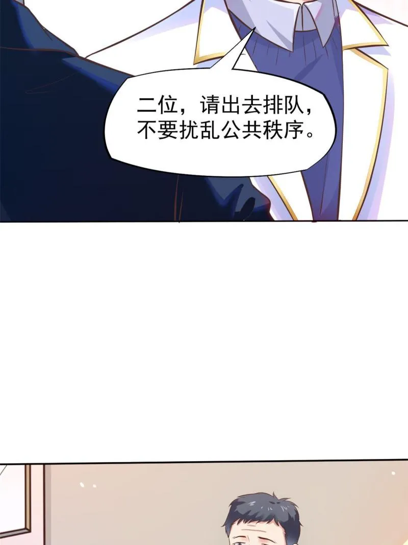 42 危机四伏 第8页