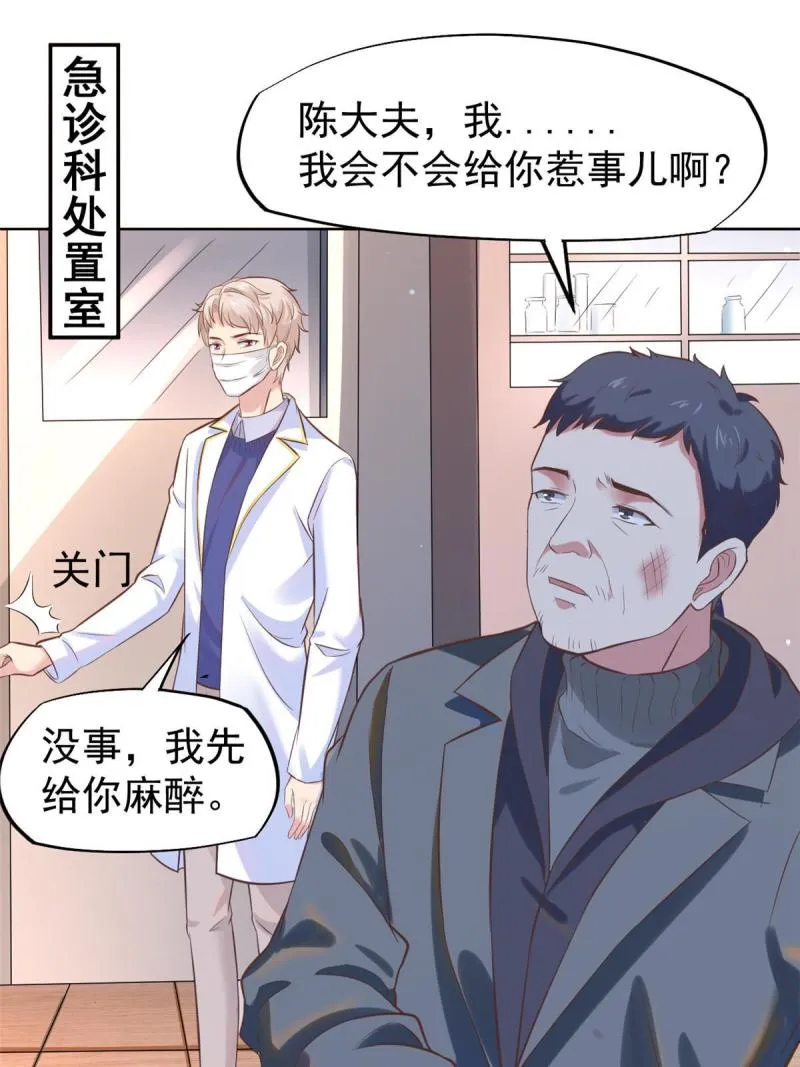 42 危机四伏 第11页