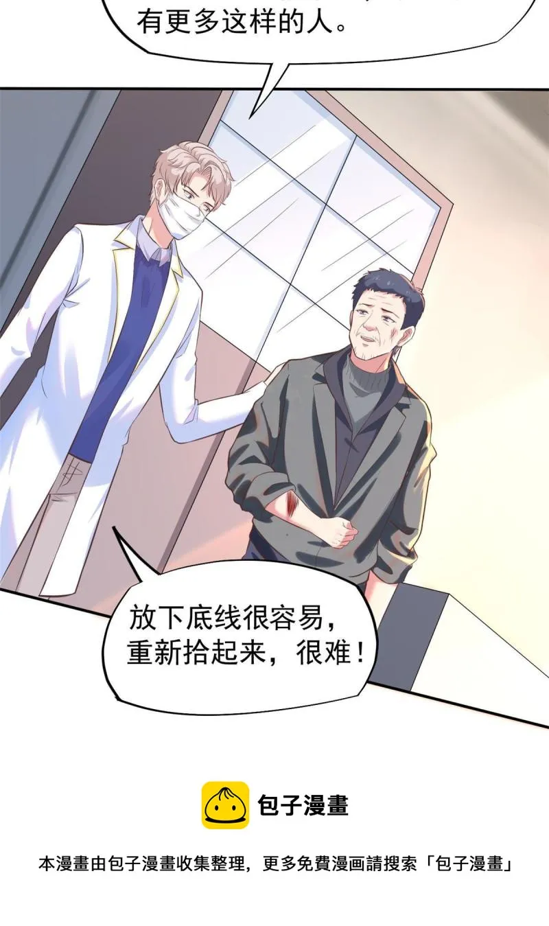 42 危机四伏 第13页