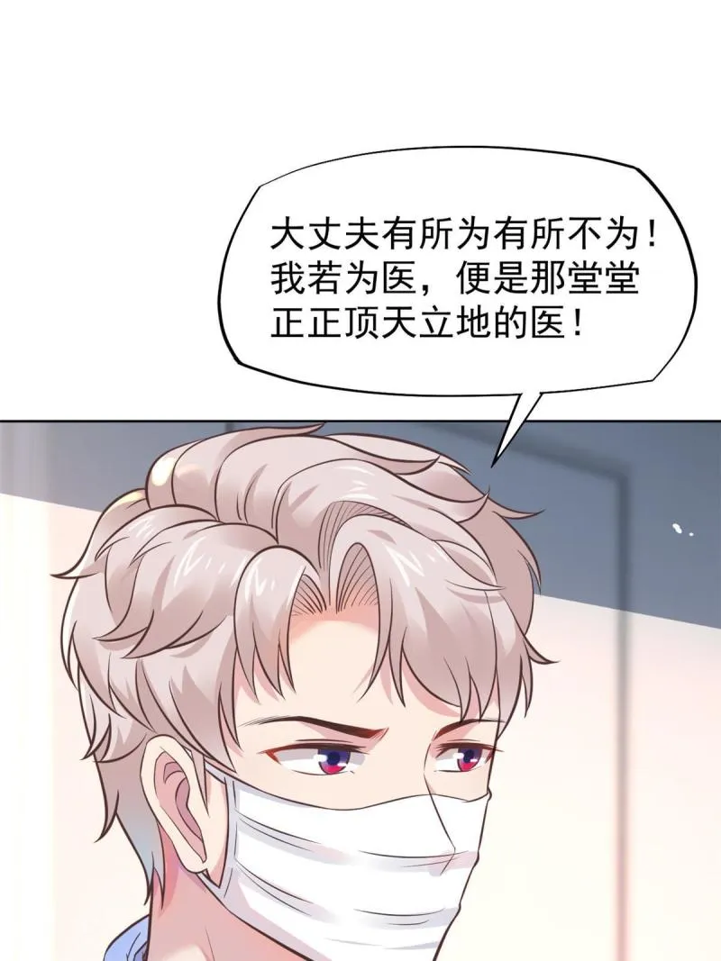 42 危机四伏 第14页