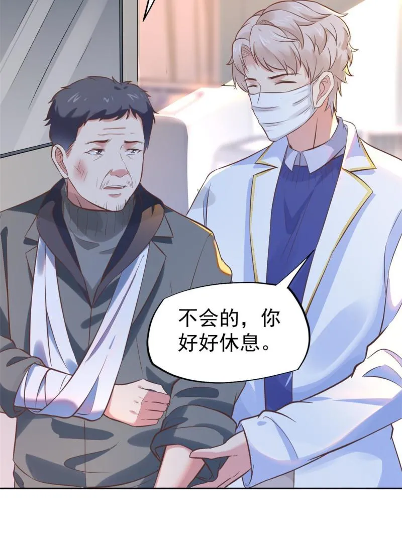 42 危机四伏 第20页