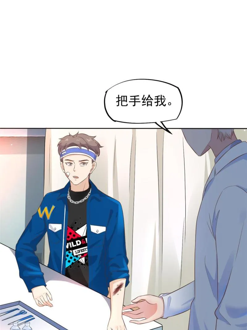 42 危机四伏 第24页
