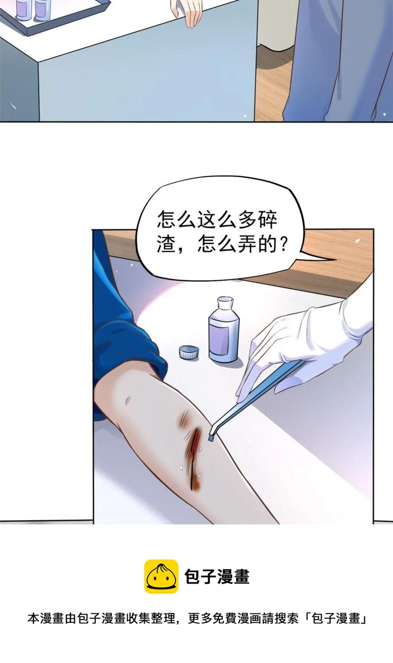42 危机四伏 第25页
