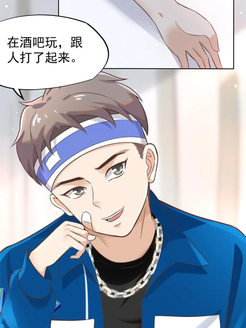 42 危机四伏 第26页