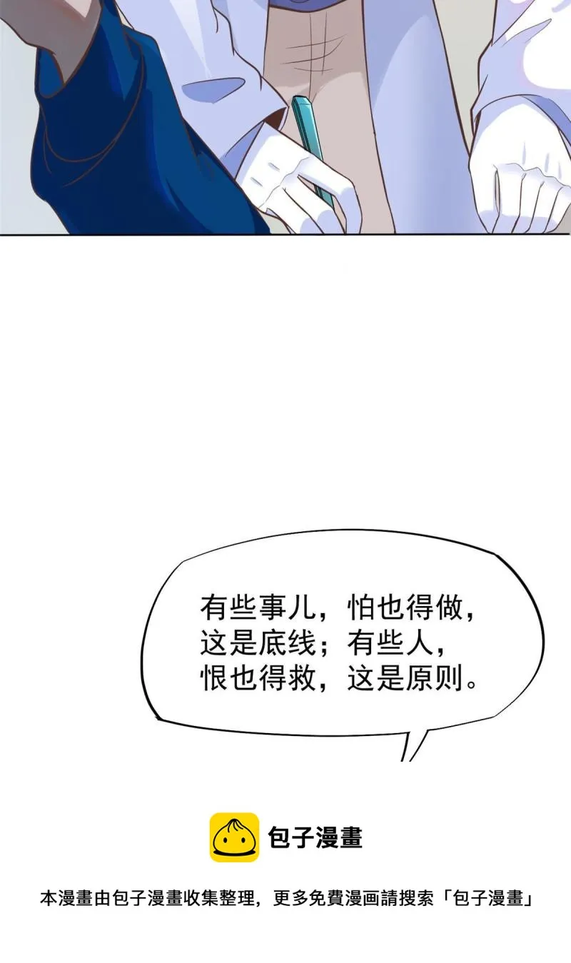 42 危机四伏 第29页