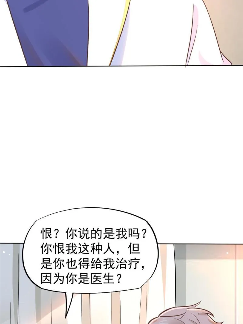 42 危机四伏 第31页