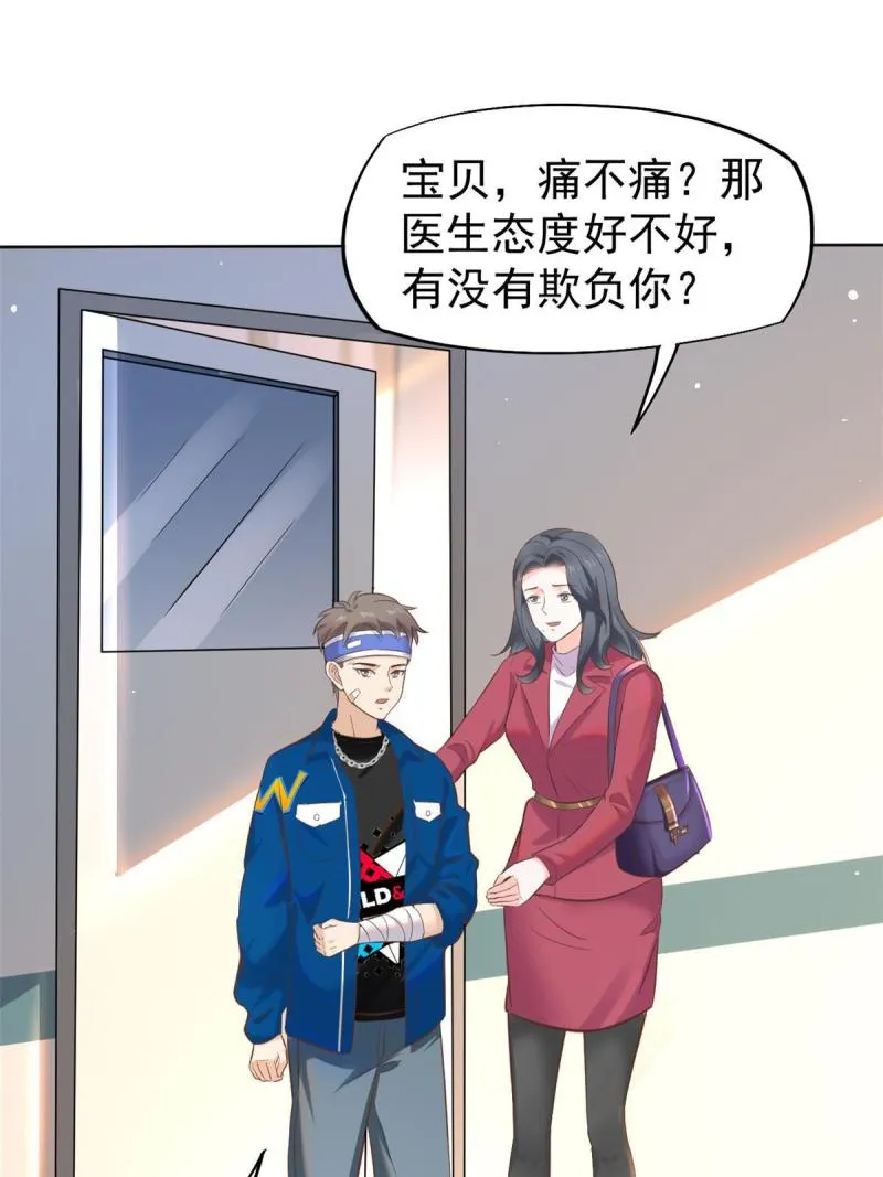 42 危机四伏 第34页