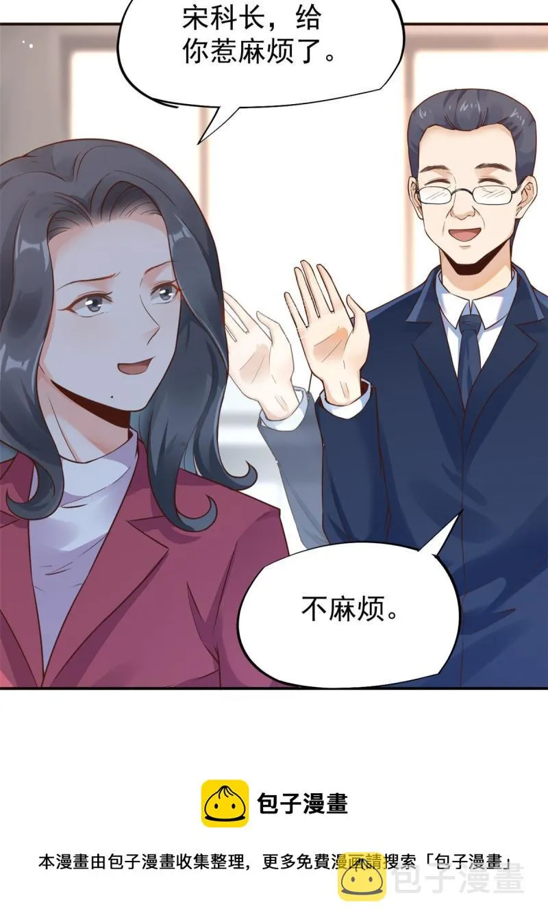 42 危机四伏 第41页