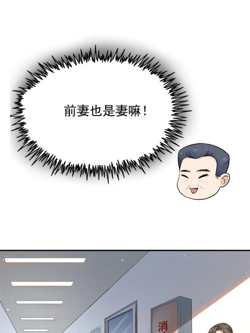 42 危机四伏 第42页