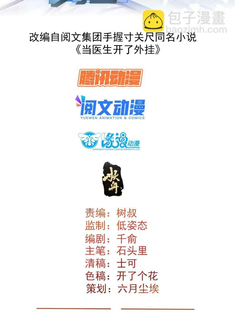 41 软硬不吃 第2页