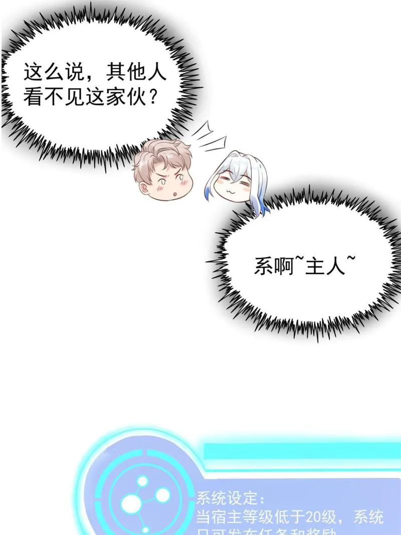 41 软硬不吃 第14页