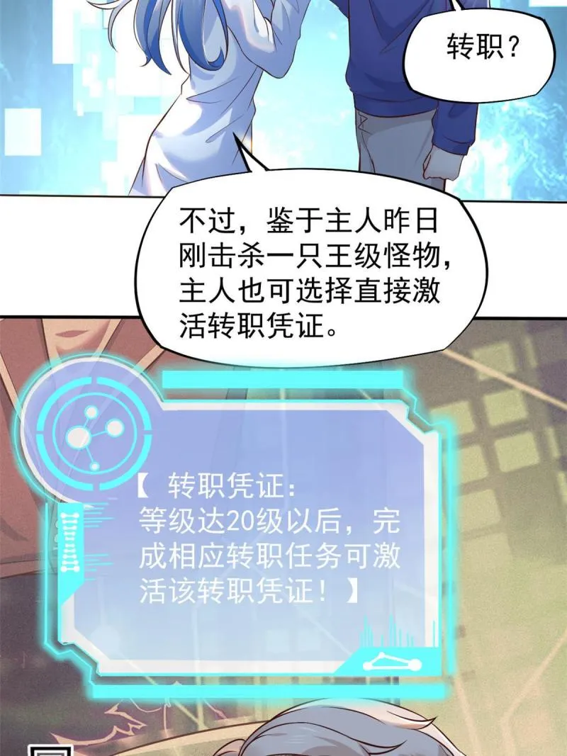 41 软硬不吃 第18页