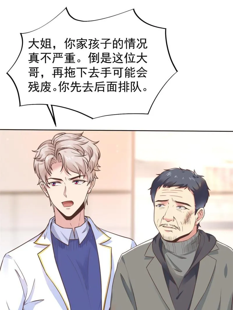 41 软硬不吃 第43页
