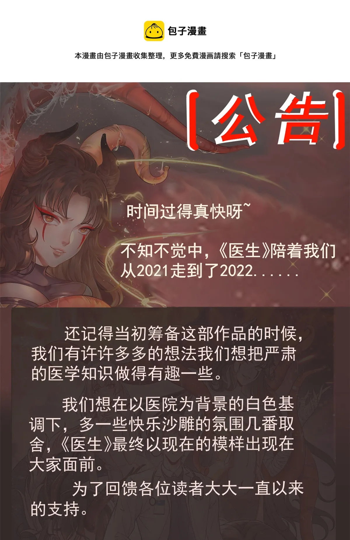 公告 第1页