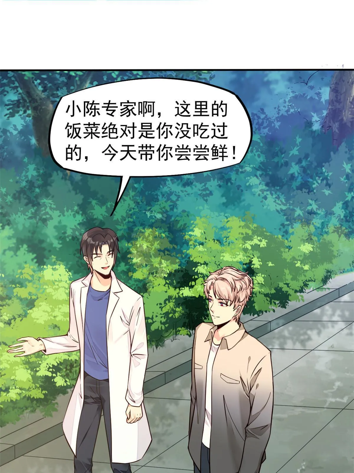 40 主人，贴贴 第4页