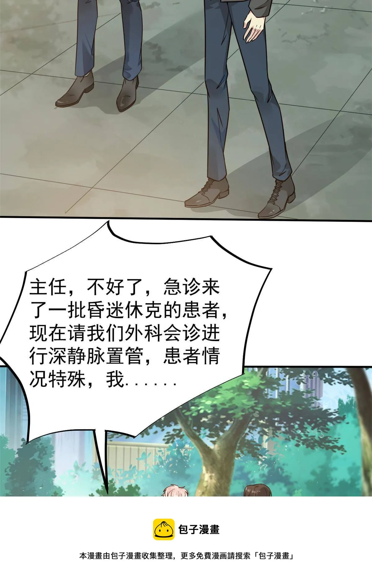 40 主人，贴贴 第5页