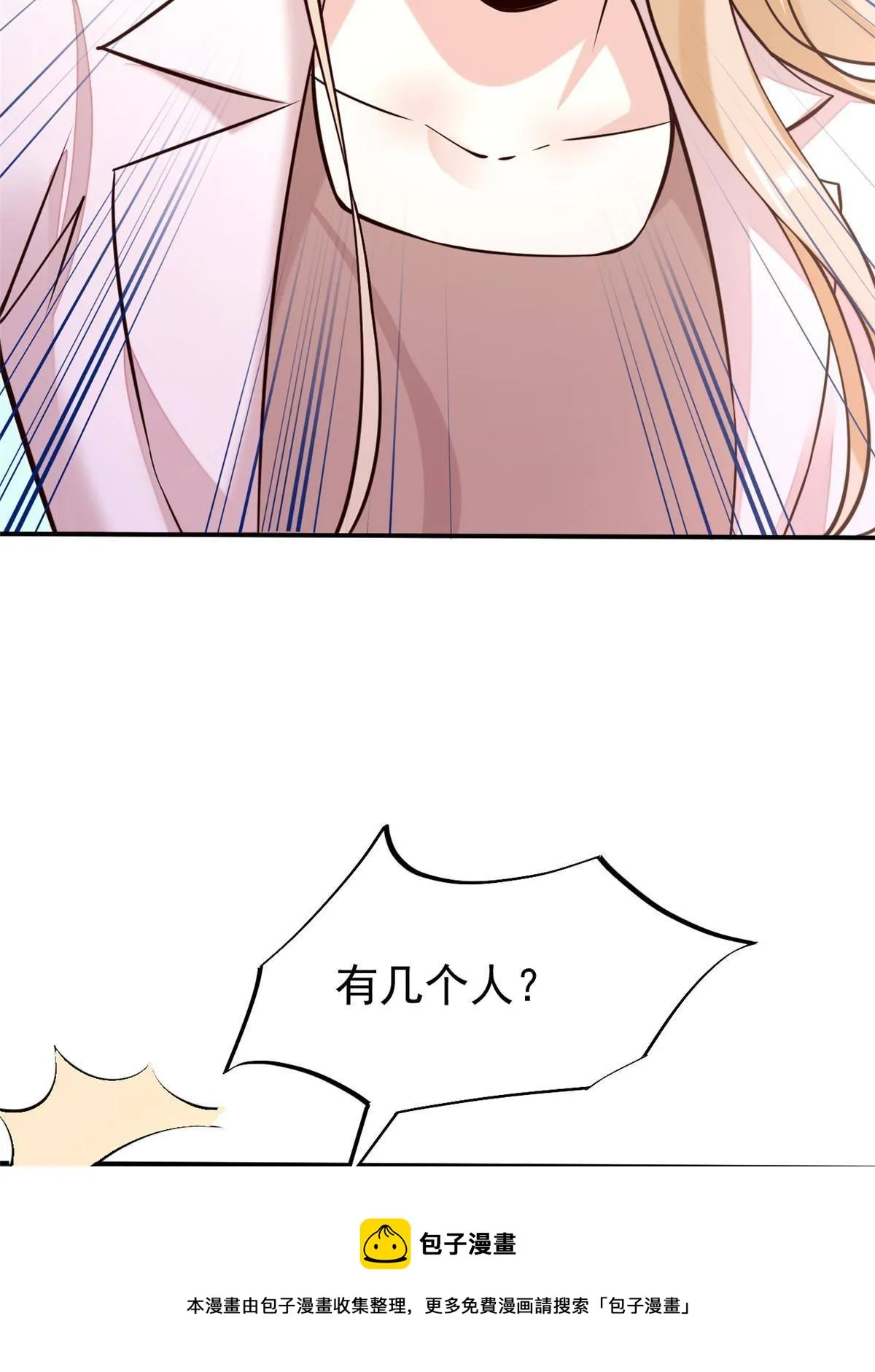 40 主人，贴贴 第9页