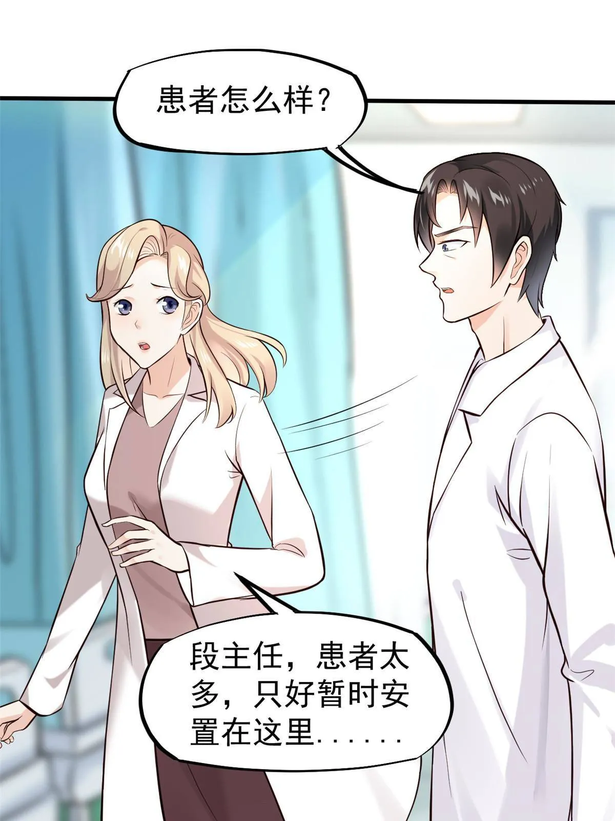 40 主人，贴贴 第16页