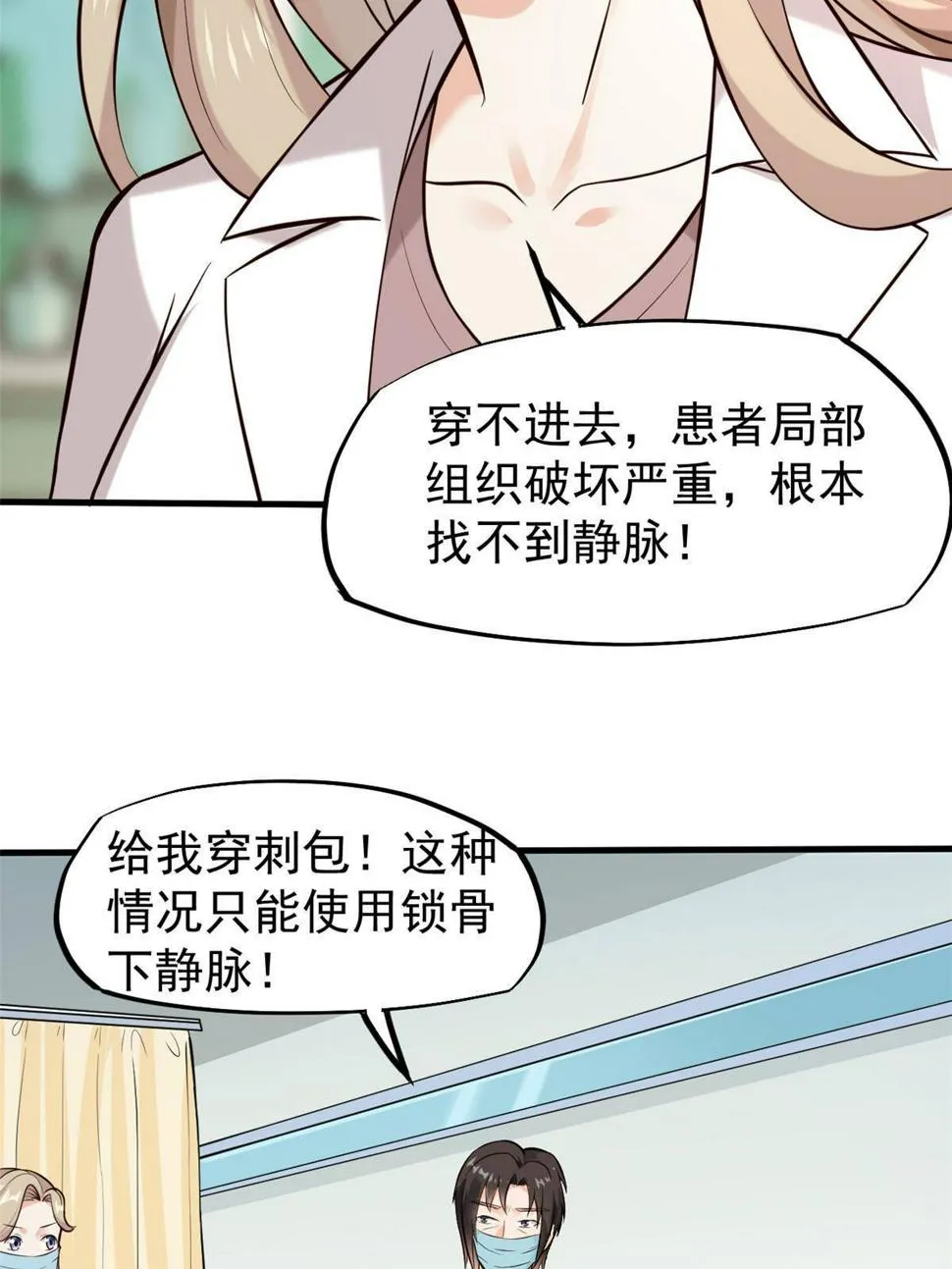 40 主人，贴贴 第18页