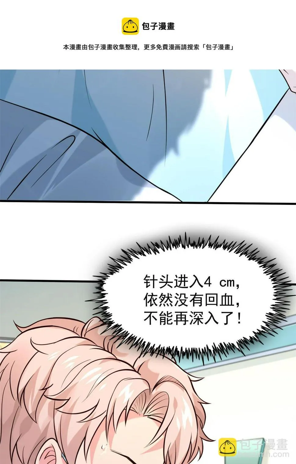 40 主人，贴贴 第21页