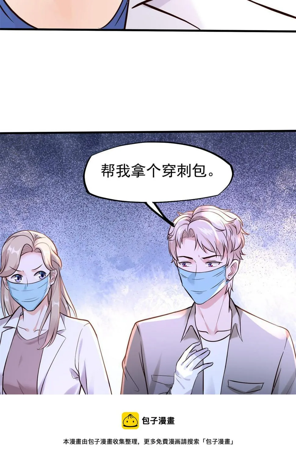 40 主人，贴贴 第25页