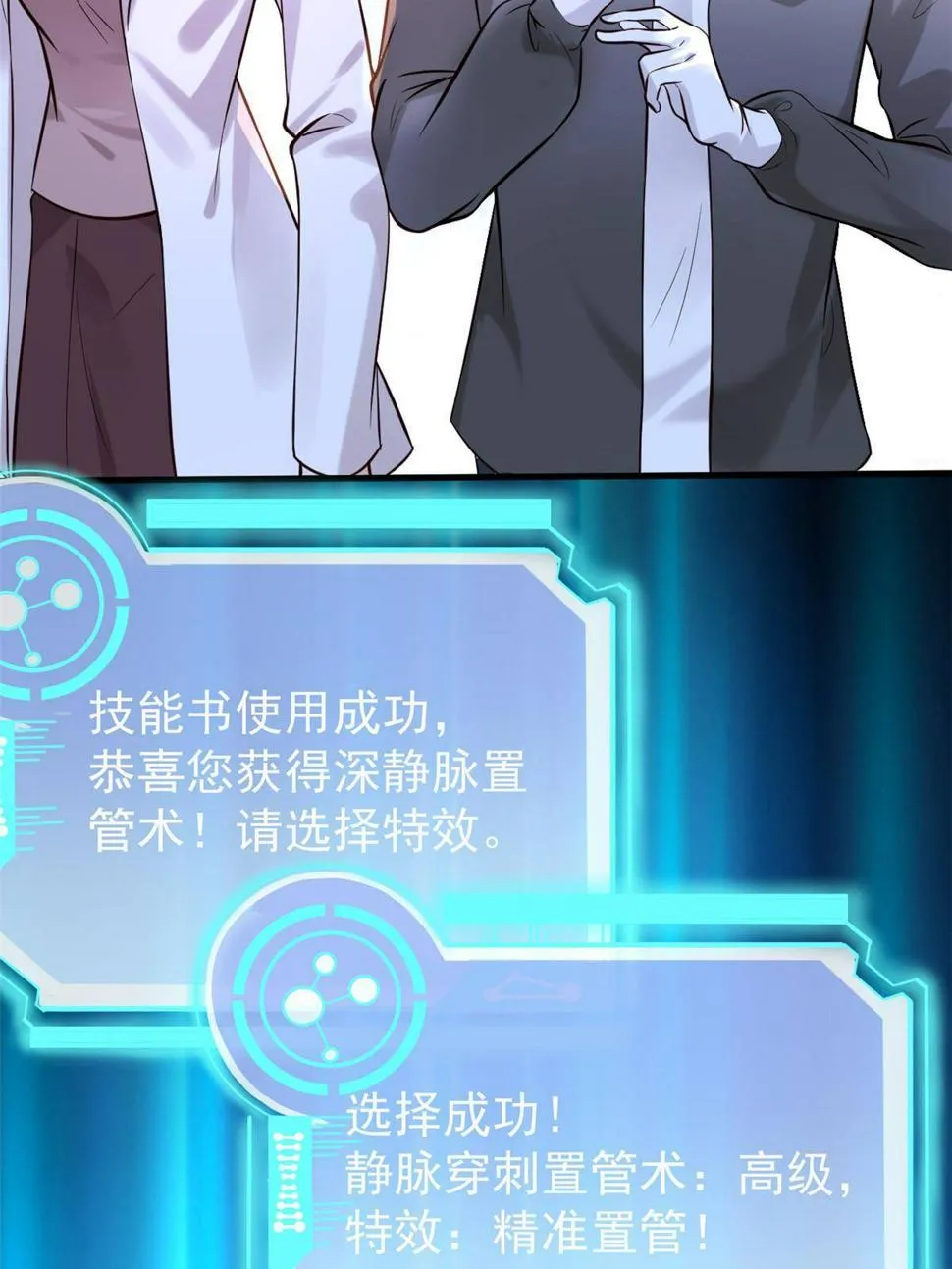 40 主人，贴贴 第26页