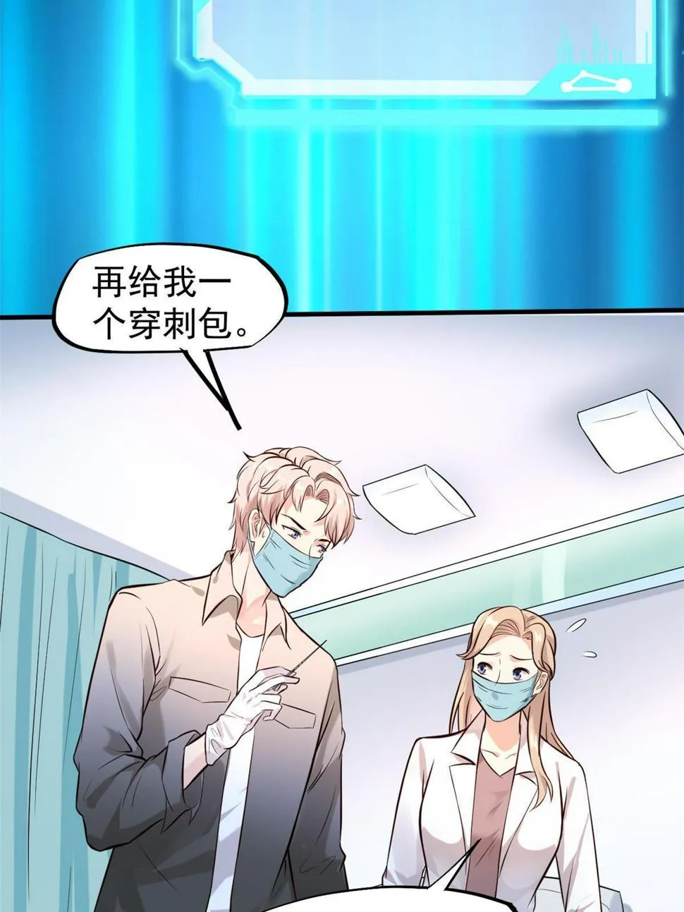 40 主人，贴贴 第27页
