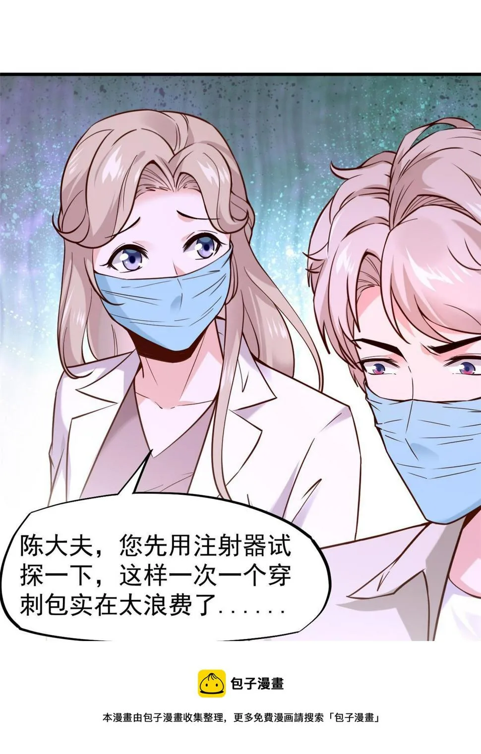 40 主人，贴贴 第29页