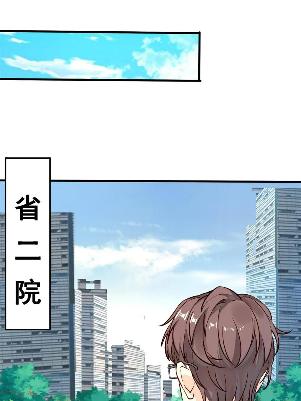 40 主人，贴贴 第38页