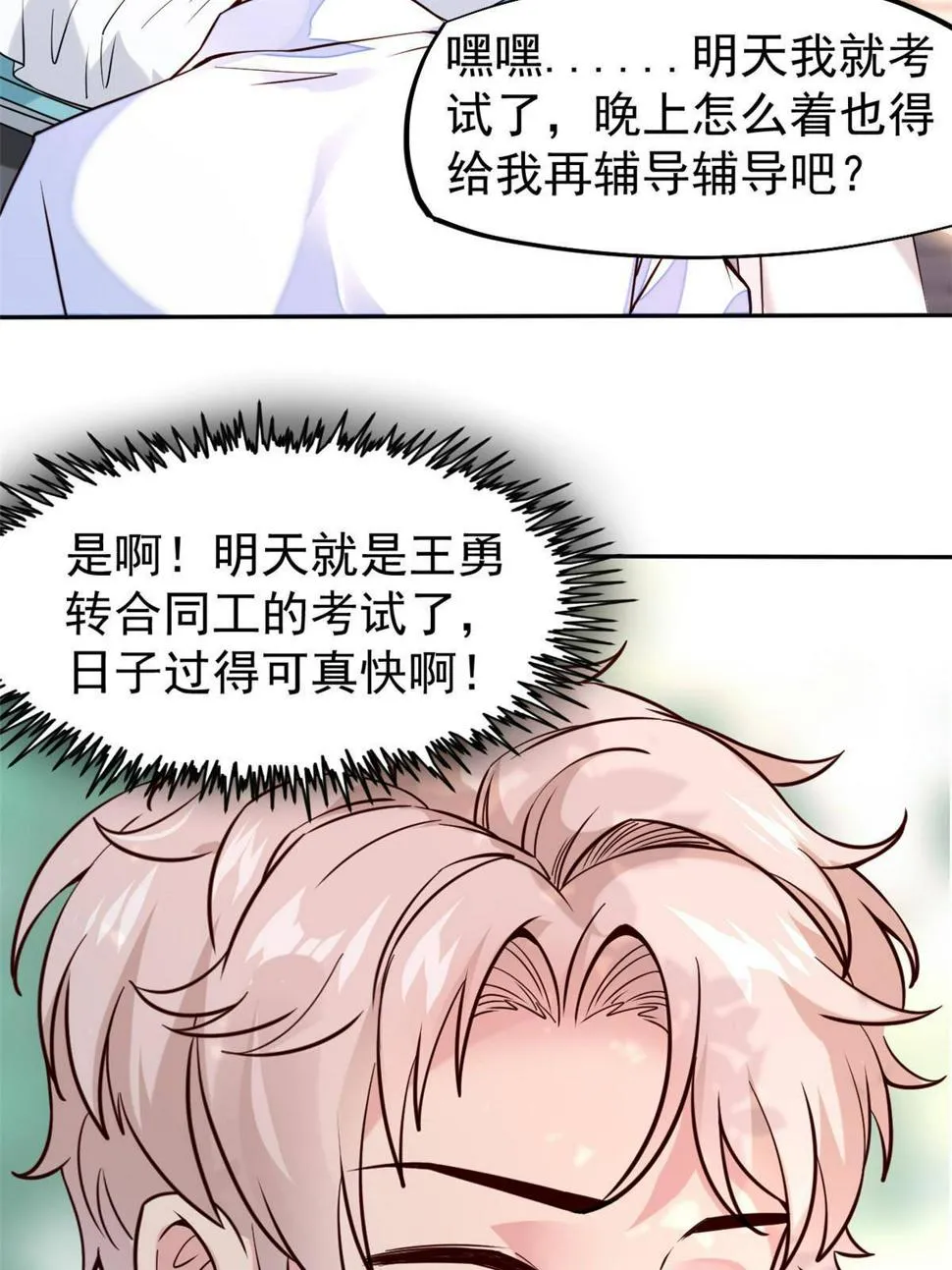 40 主人，贴贴 第44页