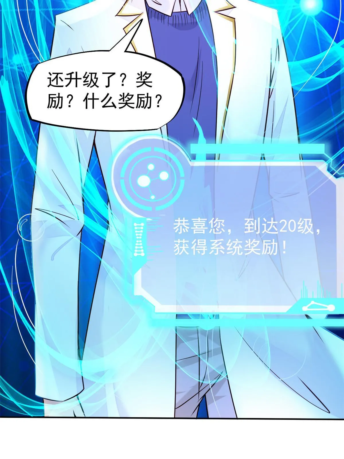 40 主人，贴贴 第52页