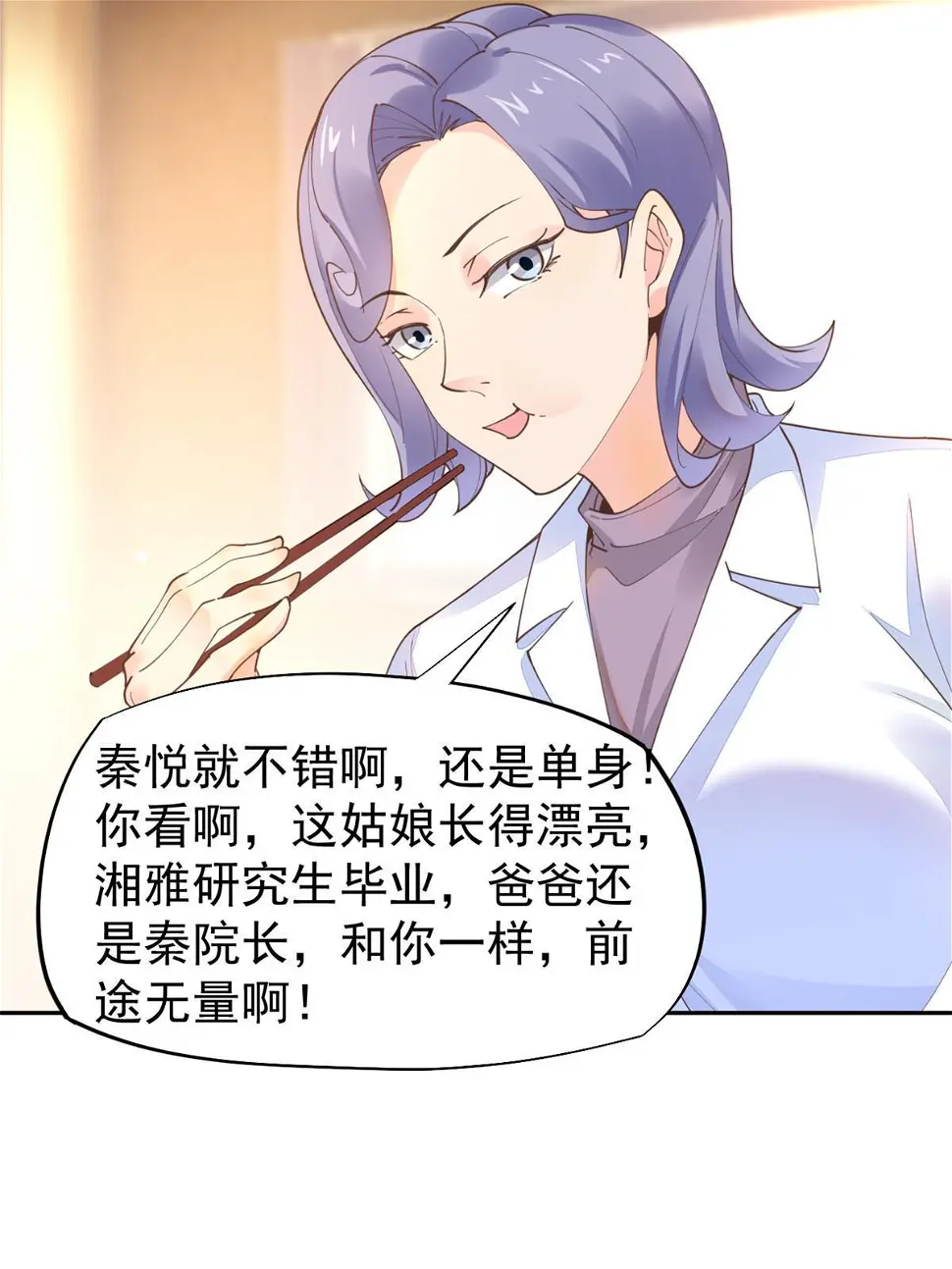 58 我可以做 第10页