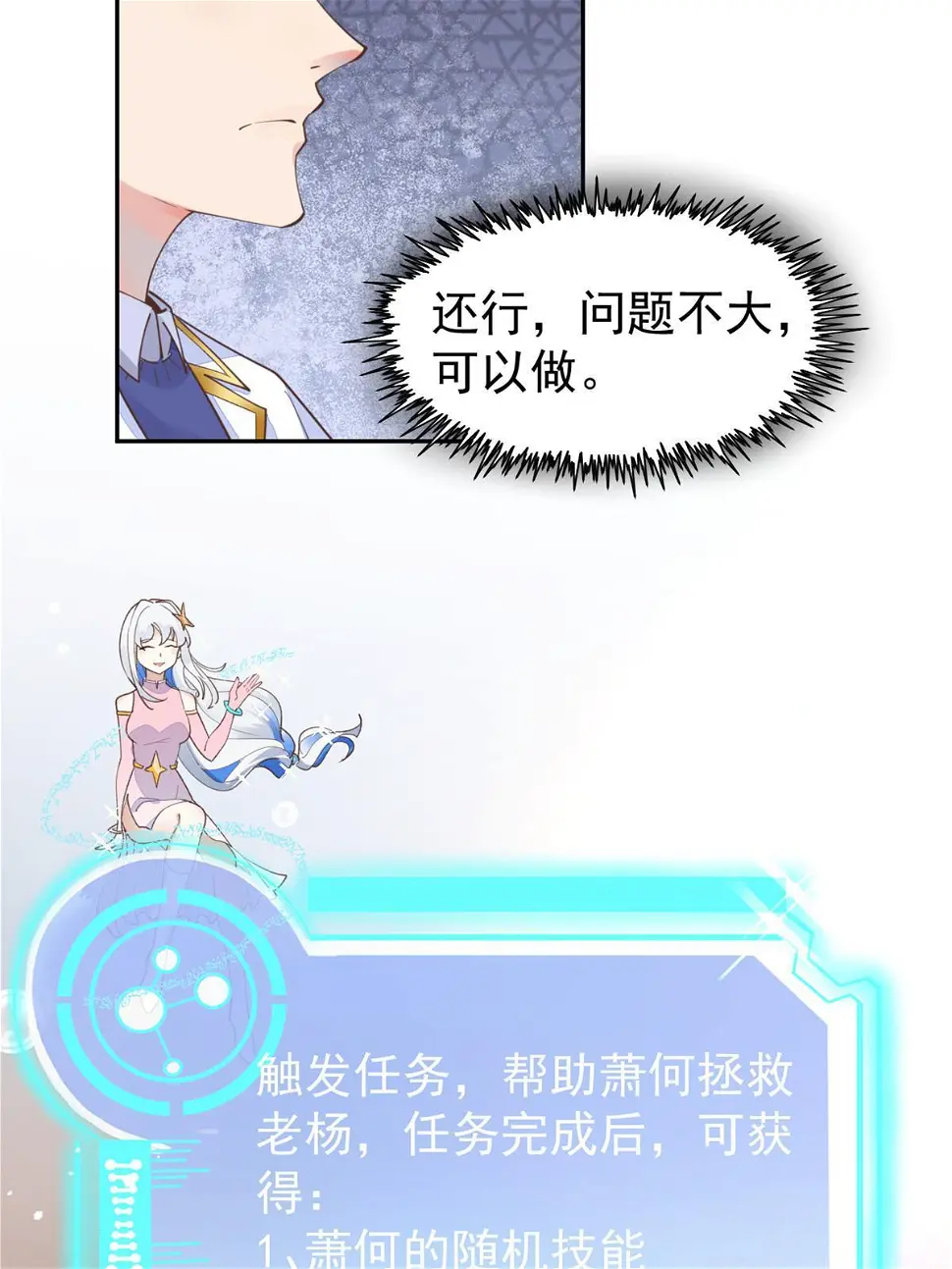 58 我可以做 第33页