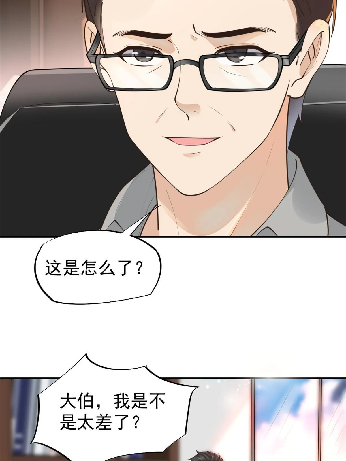 57 三支技能树 第32页