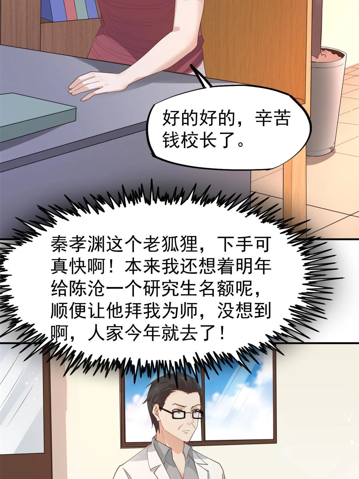 57 三支技能树 第54页