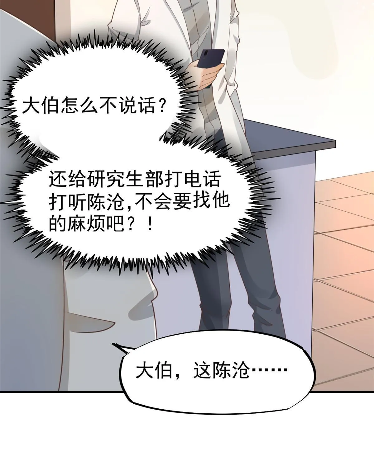 57 三支技能树 第55页