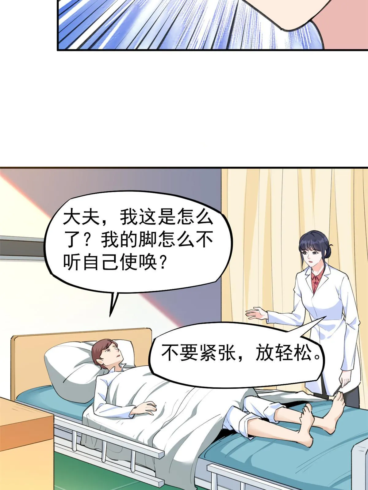 56 孟熙好感度 第23页