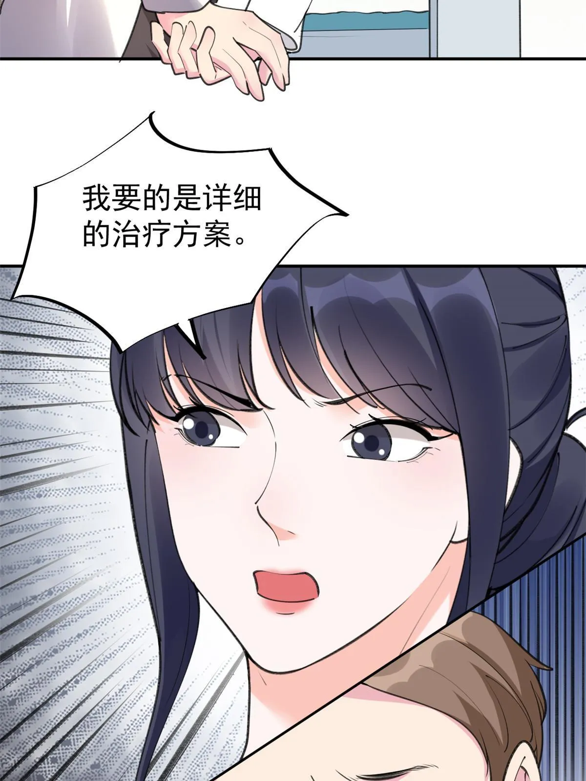 56 孟熙好感度 第33页