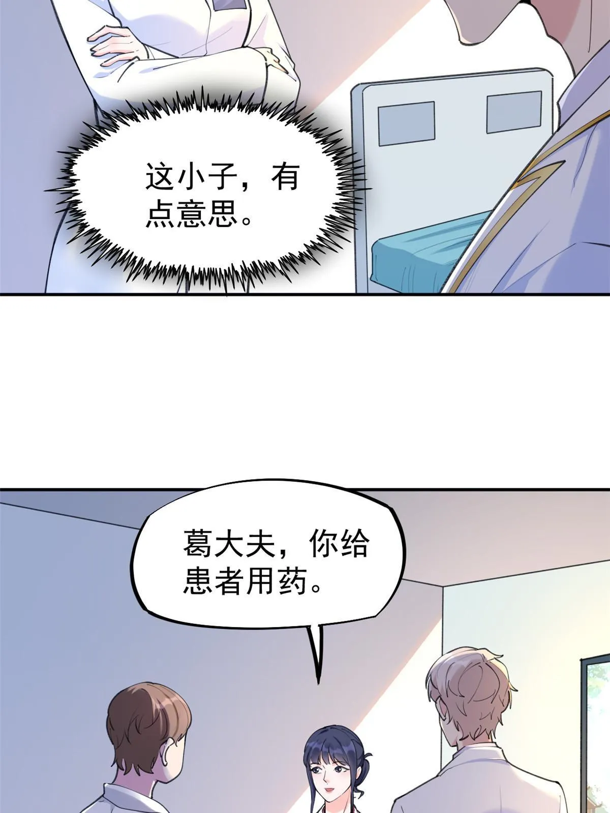 56 孟熙好感度 第47页