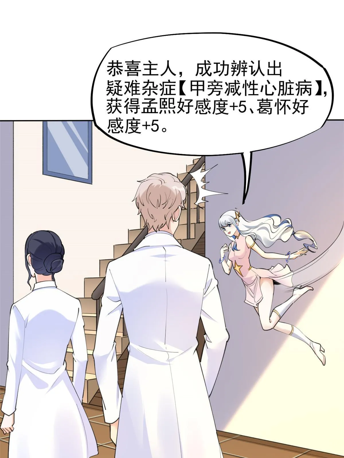 56 孟熙好感度 第49页