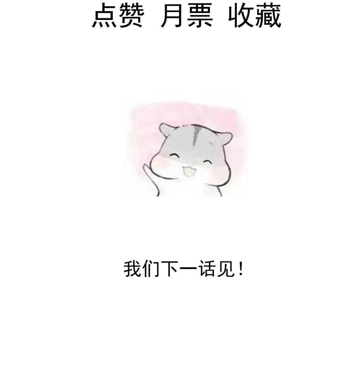 56 孟熙好感度 第56页