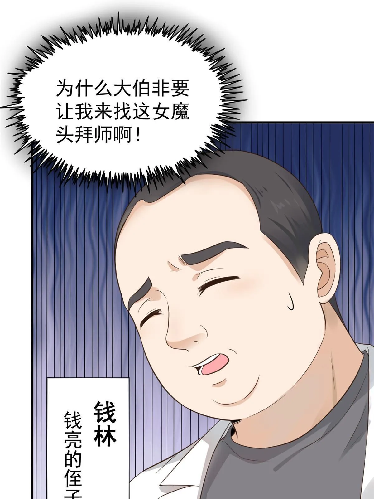 55 焦泥作人 第6页