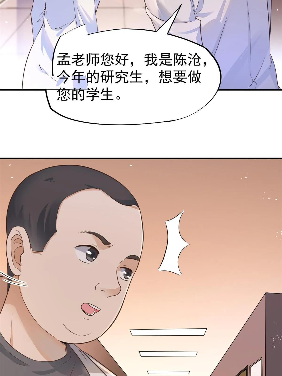 55 焦泥作人 第11页