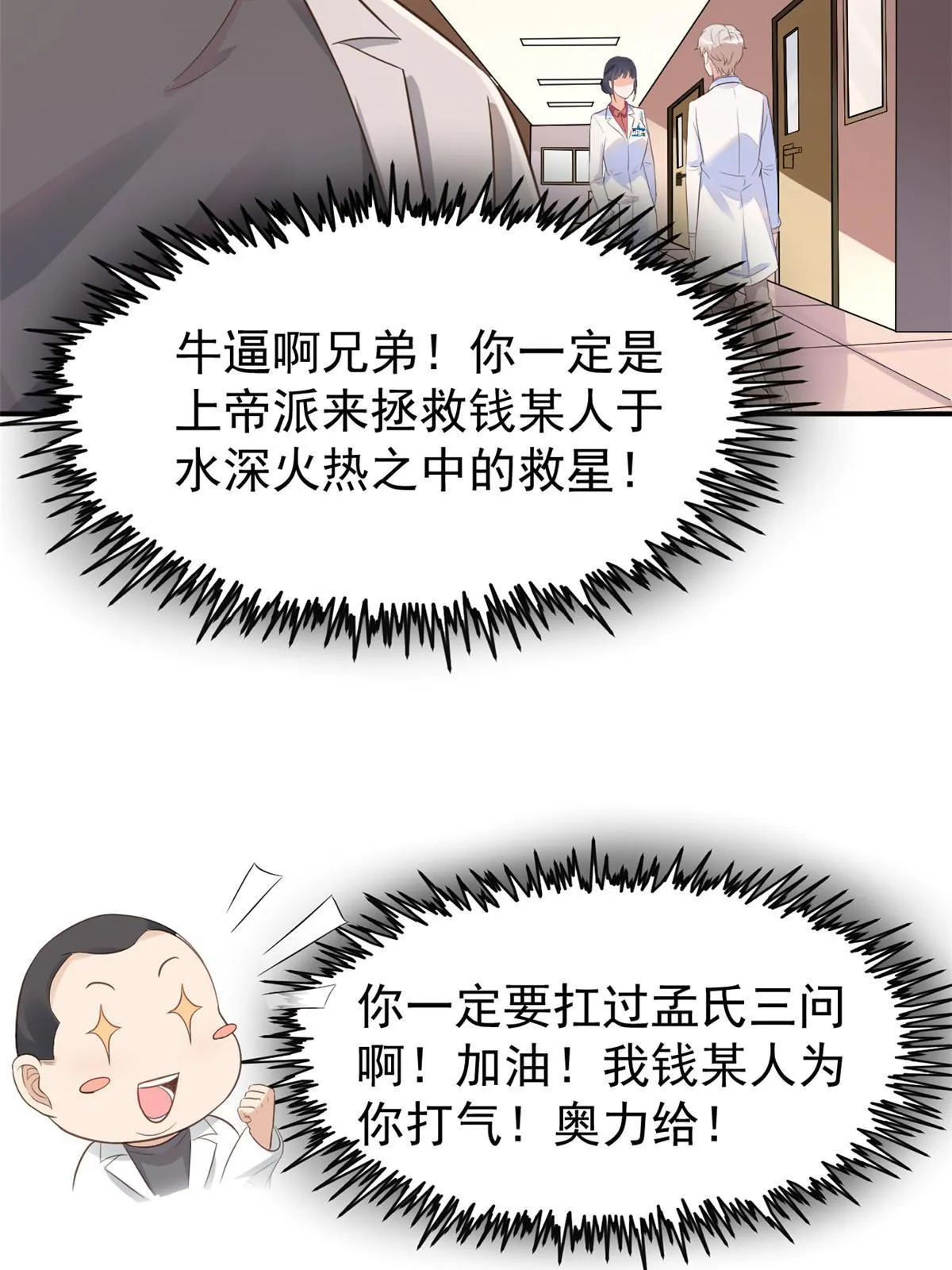 55 焦泥作人 第12页