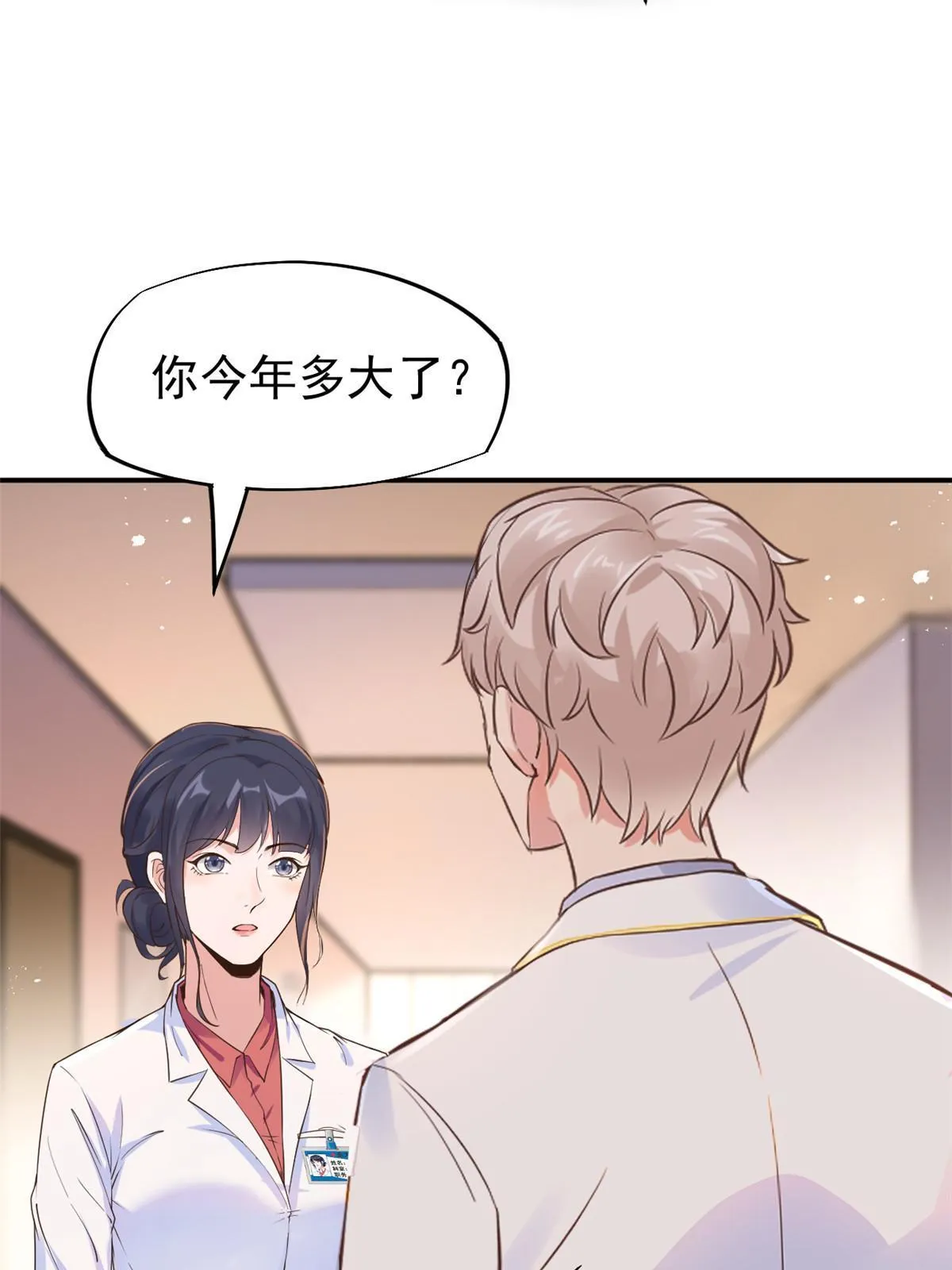 55 焦泥作人 第13页