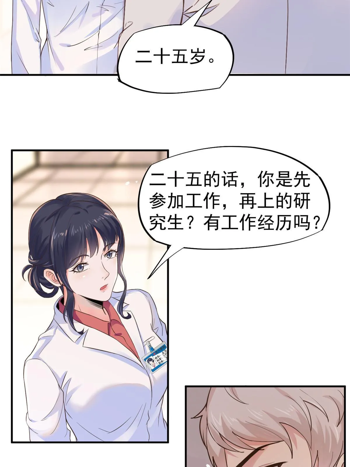 55 焦泥作人 第14页