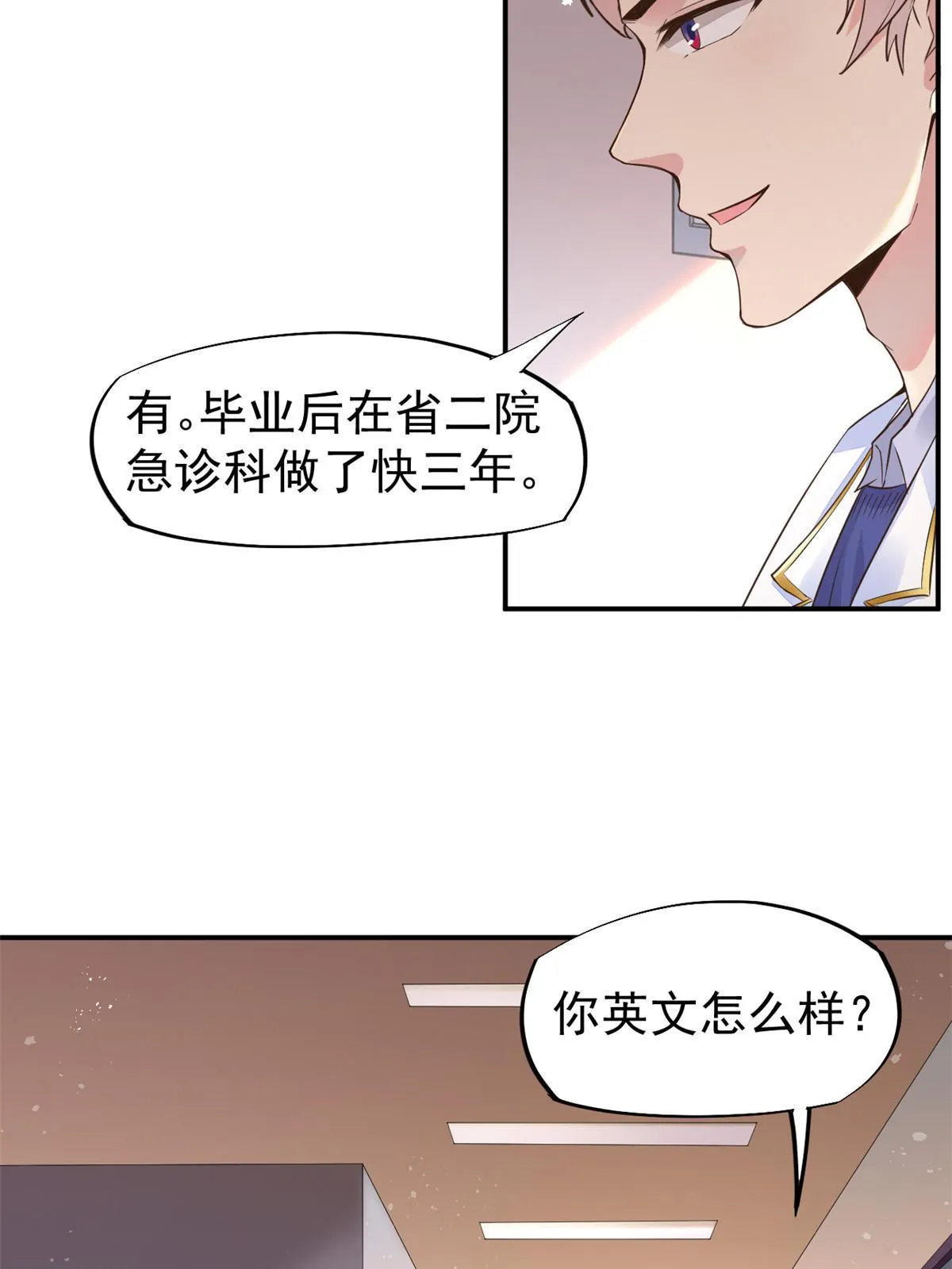 55 焦泥作人 第15页